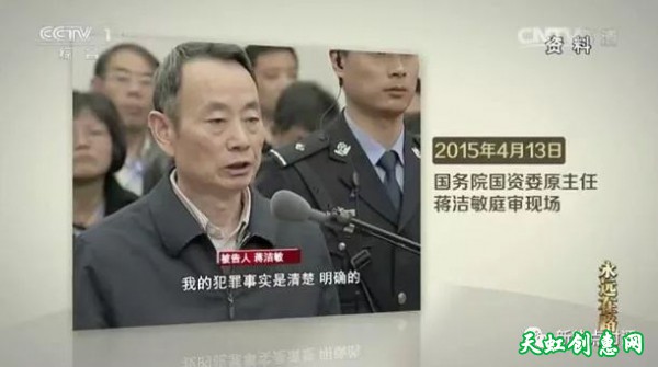 威风八面的大老虎被反腐前的各种表演