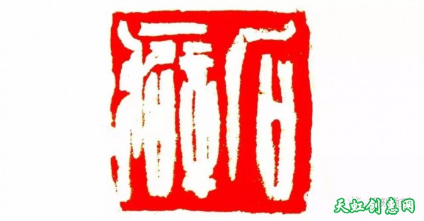 印中“虚”“实”是什么