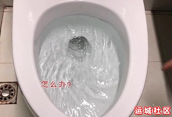 马桶堵住了怎么办？