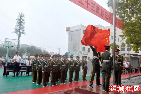 运城格致中学隆重举行第三十五个教师节庆典活动