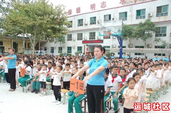 运城向阳学校举行盛大教师节庆祝表彰大会暨新生入学典礼