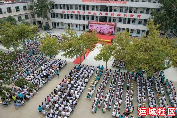 运城向阳学校举行盛大教师节庆祝表彰大会暨新生入学典礼