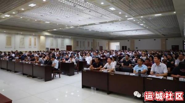 运城职业技术院隆重举行2019年教师节庆祝大会