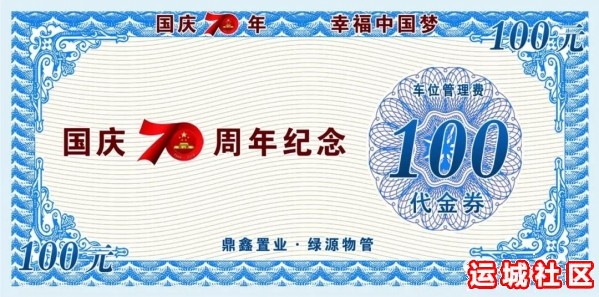 黄金水岸社区搞爱心公益活动，商家展销免费参加