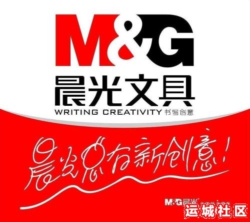 运城晨光文化用品怎么样,晨光文化用品店地址电话推荐