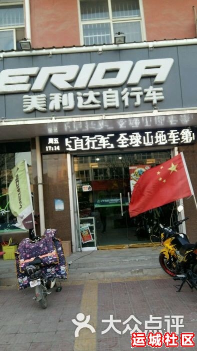 运城美利达自行车怎么样,美利达自行车店地址电话推荐