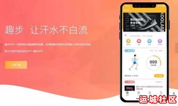 趣步APP涉嫌网络传销被查,每天走够4000步，每月至少赚200元？