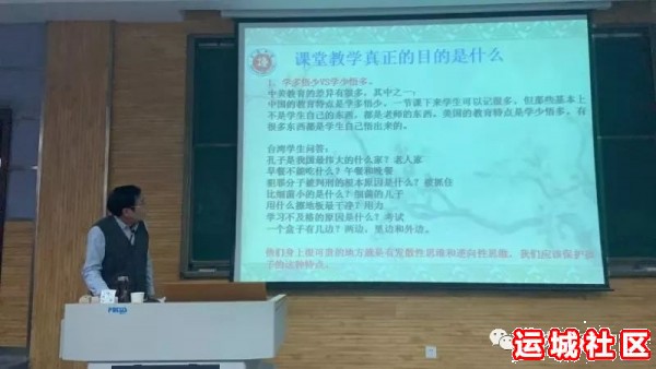 运城东康教育集团张新民校长受邀为陕西师范大学研究生讲学