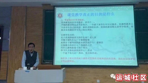 运城东康教育集团张新民校长受邀为陕西师范大学研究生讲学