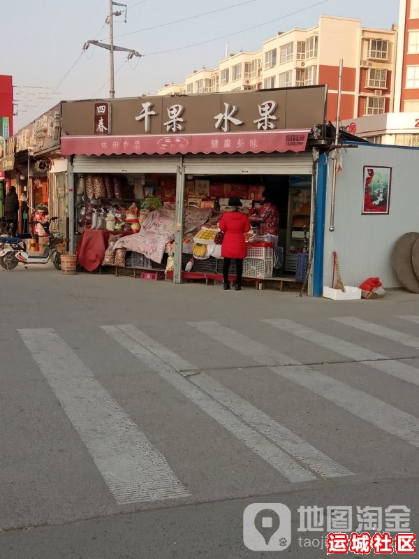 运城四春干果土特产怎么样，四春干果土特产店地址电话推荐