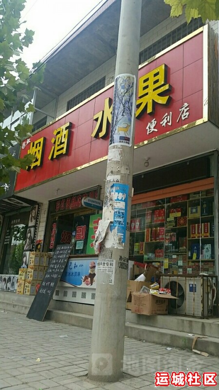 运城彩虹烟酒怎么样,彩虹烟酒店地址电话推荐