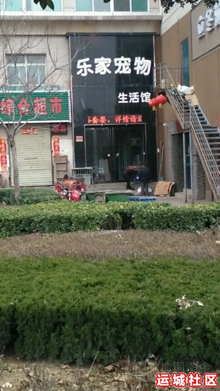 运城乐家宠物怎么样，乐家宠物店地址电话推荐