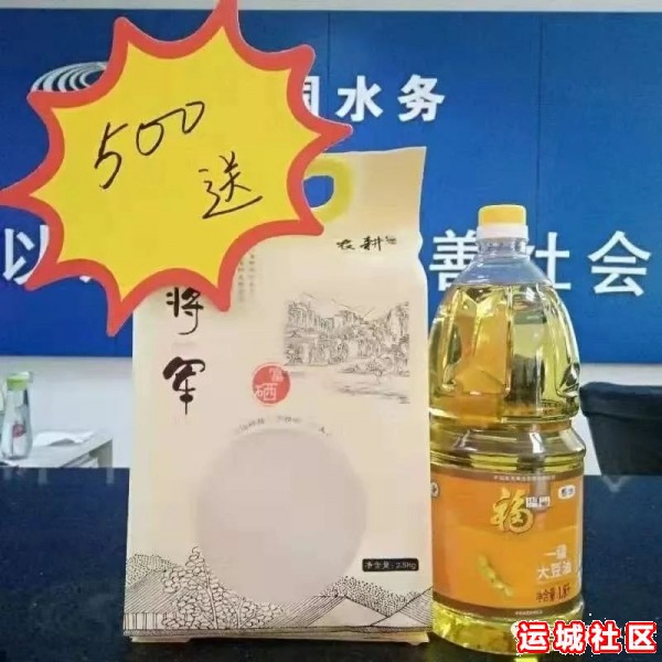 运城银龙水务有限公司预存水费享好礼活动开始啦