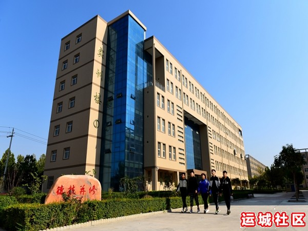 运城市财经学校简介