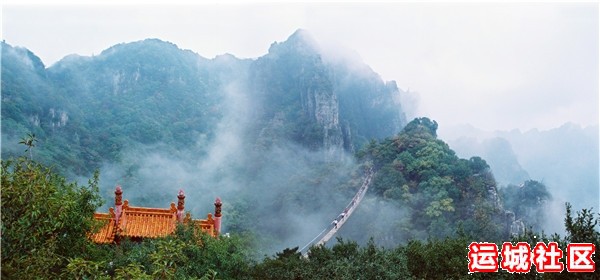 永济五老峰（国家AAAA级旅游景区）