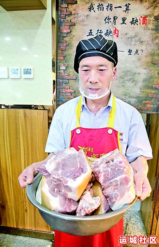 东娃卤肉