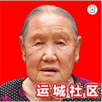 运城撤地设市20年贡献奖（个人）推选活动启动