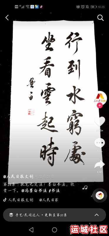 执笔无定法（墨白书法）