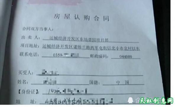 运城东站嘉园小区众多业主买的房子另有业主