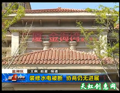 不向业主交钥匙停水停电限装修的运城开发商