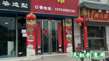 运城河津晋铝东路饭店老肖饺子馆