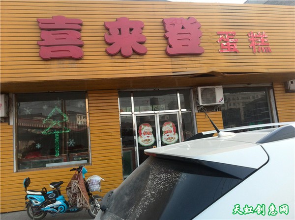 运城闻喜苗圃财政喜来登蛋糕店