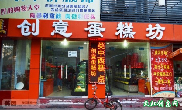 运城盐湖区解放北路艺术蛋糕店