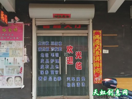 运城干洗店闻喜县桃园新城澳洁洗衣馆