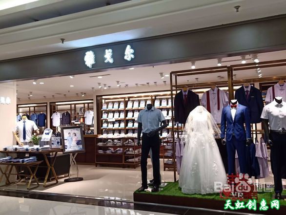 运城盐湖区雅戈尔礼服服装店