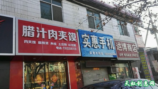 运城盐湖区实惠手机店