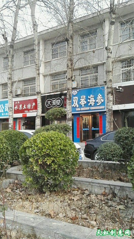 运城盐湖区小马水果土特产店