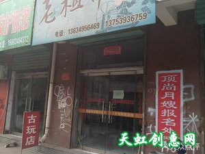 运城稷山后稷街老粗布家纺店