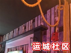 盐湖区思念里的流浪狗酒吧团购电话,地址在哪里