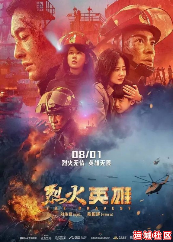 运城华夏星光国际影城正在热映《哪吒之魔童降世》七部大片