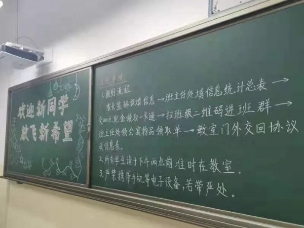 运城市东康一中初一新生入学报到须知具体内容是什么