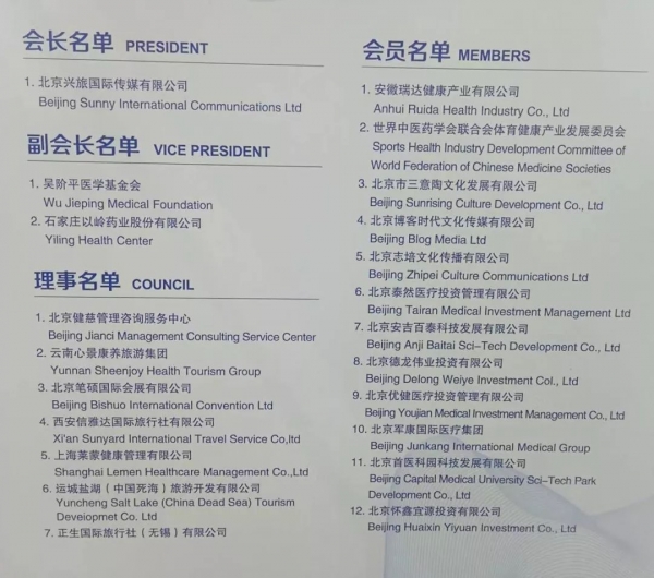 运城盐湖景区特色康养产品亮相2019年北京国际健康旅游博览会！