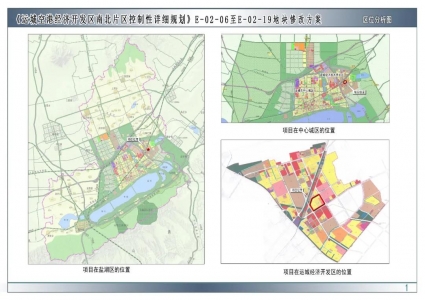 运城空港新学校控制性详细规划地块修改方案公示