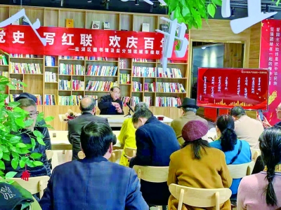 运城市楹联学会用楹联讲党史