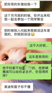 无语！用别人的东西装自己的面子很光荣吗？