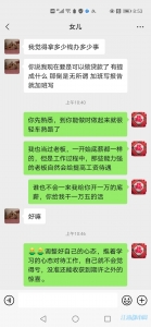 若是你的孩子跟你聊这个话题，你会怎么说？