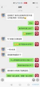 女儿的工作居然帮我戒掉了麻将，让我可支配的生活费只有300多块