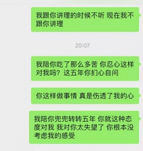 自己爱了5年的丈夫，宁愿陪别人一天也不愿花几个小时陪我买件衣服