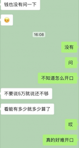 开店还差点钱，公婆让我去向爸妈借个5万，怎么开口？