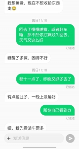 谁有我前女友厉害？6号还在跟我逛街睡觉，7号却跟别的男人在酒店