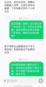 谁有我前女友厉害？6号还在跟我逛街睡觉，7号却跟别的男人在酒店