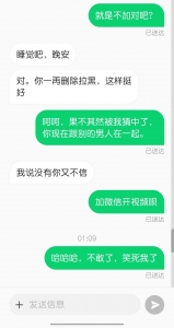 谁有我前女友厉害？6号还在跟我逛街睡觉，7号却跟别的男人在酒店