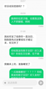 谁有我前女友厉害？6号还在跟我逛街睡觉，7号却跟别的男人在酒店