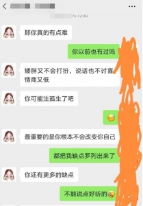 这样的相亲女，你敢要吗？