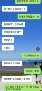 男朋友觉得我穿的太露，骂我不得体？没必要这么封建吧！