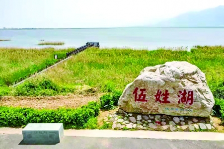 伍姓烟波（永济市伍姓湖）_河东八景（十一）